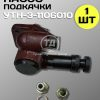 Насос подкачивающий (ТННД) МТЗ-80, 82, Т-40 (УТН3-1106010)