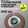 Диск тормозной клееный 85-3502040 (205 мм)